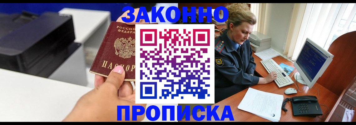 временная регистрация 2025 в Сосновом Бору